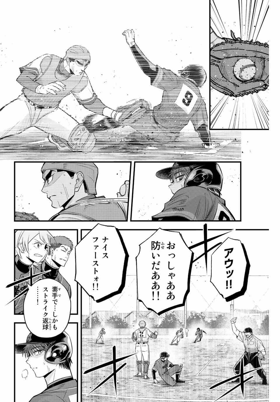 Read IRREGULARS Chapter 53 [High Quality / Full] - Page 6 - nicomanga.com