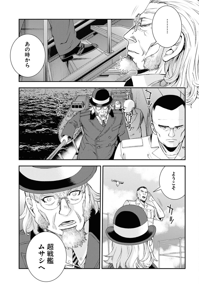 Aoki Hagane no Arpeggio Chapter 140 page 5 - nihonkuni.com