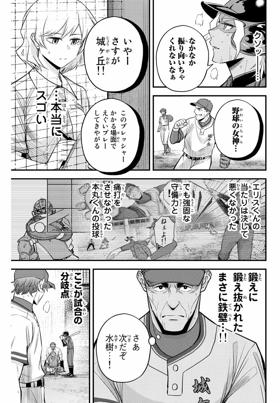 Read IRREGULARS Chapter 53 [High Quality / Full] - Page 7 - nicomanga.com
