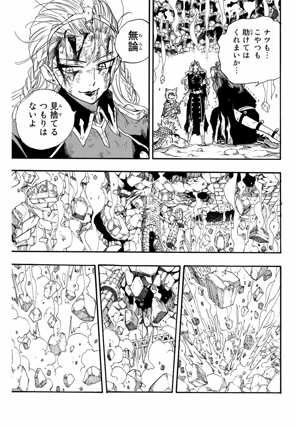 FAIRY TAIL: 100 YEARS QUEST - RAW Chapter 118 page 7 - nihonkuni.com