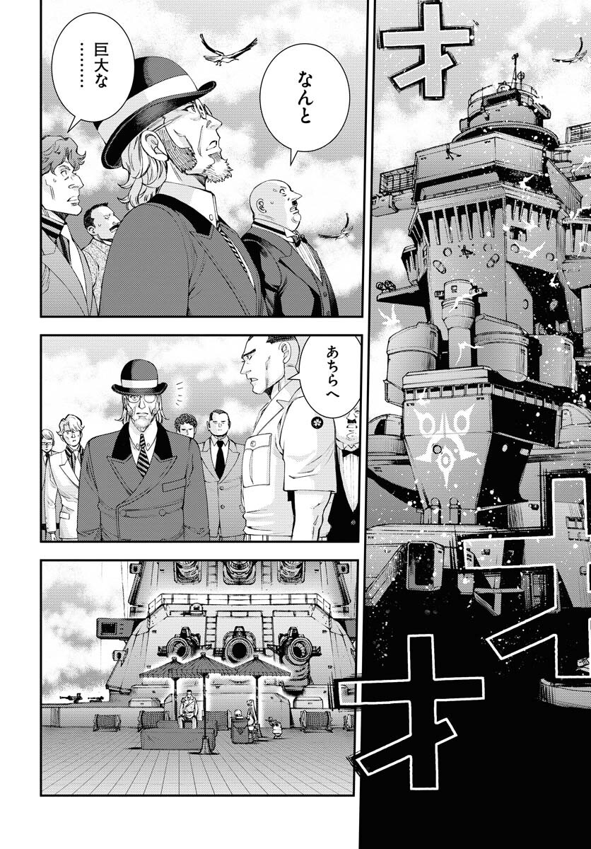 Aoki Hagane no Arpeggio Chapter 140 page 8 - nihonkuni.com