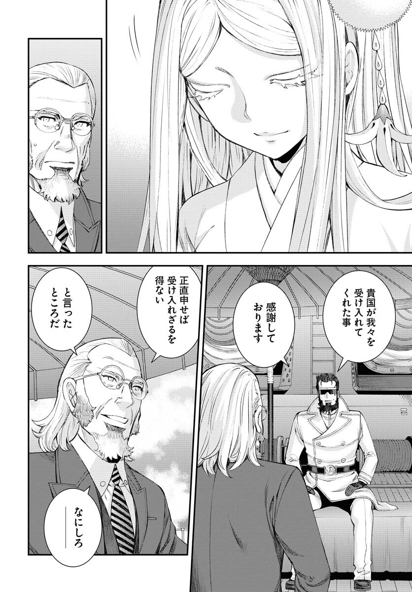 Aoki Hagane no Arpeggio Chapter 140 page 10 - nihonkuni.com