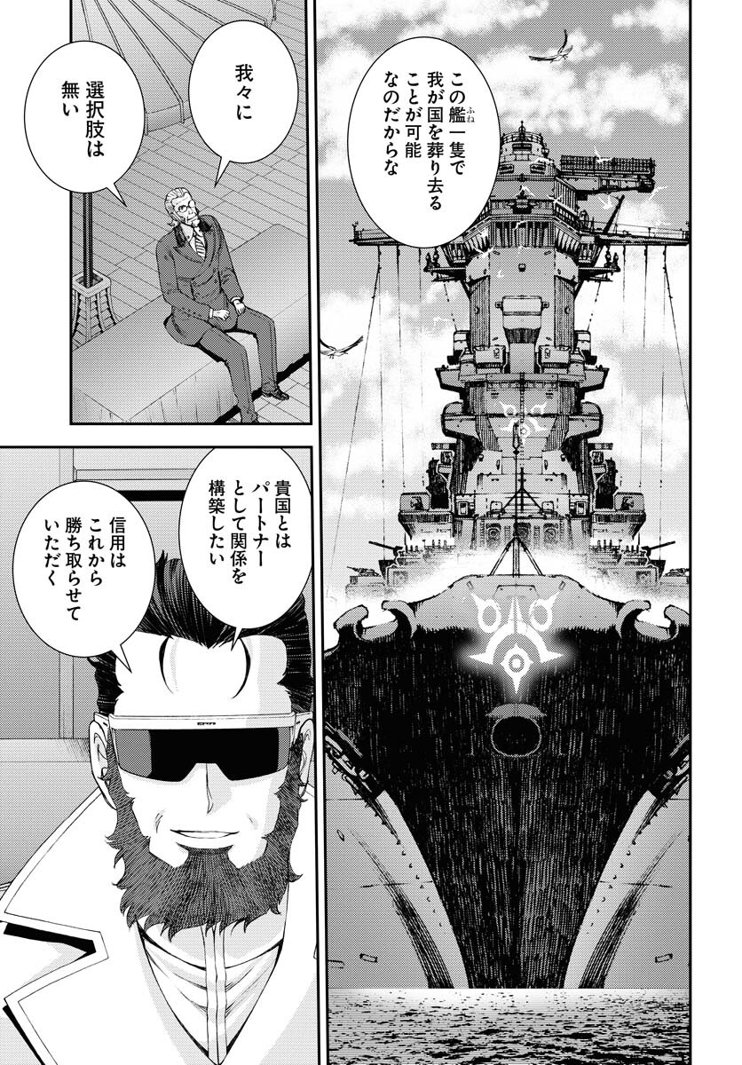 Aoki Hagane no Arpeggio Chapter 140 page 11 - nihonkuni.com