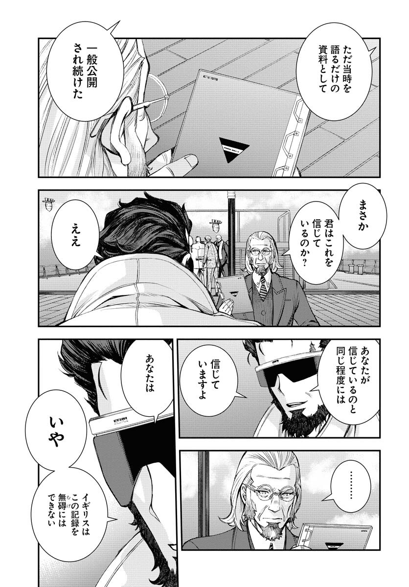Aoki Hagane no Arpeggio Chapter 140 page 19 - nihonkuni.com