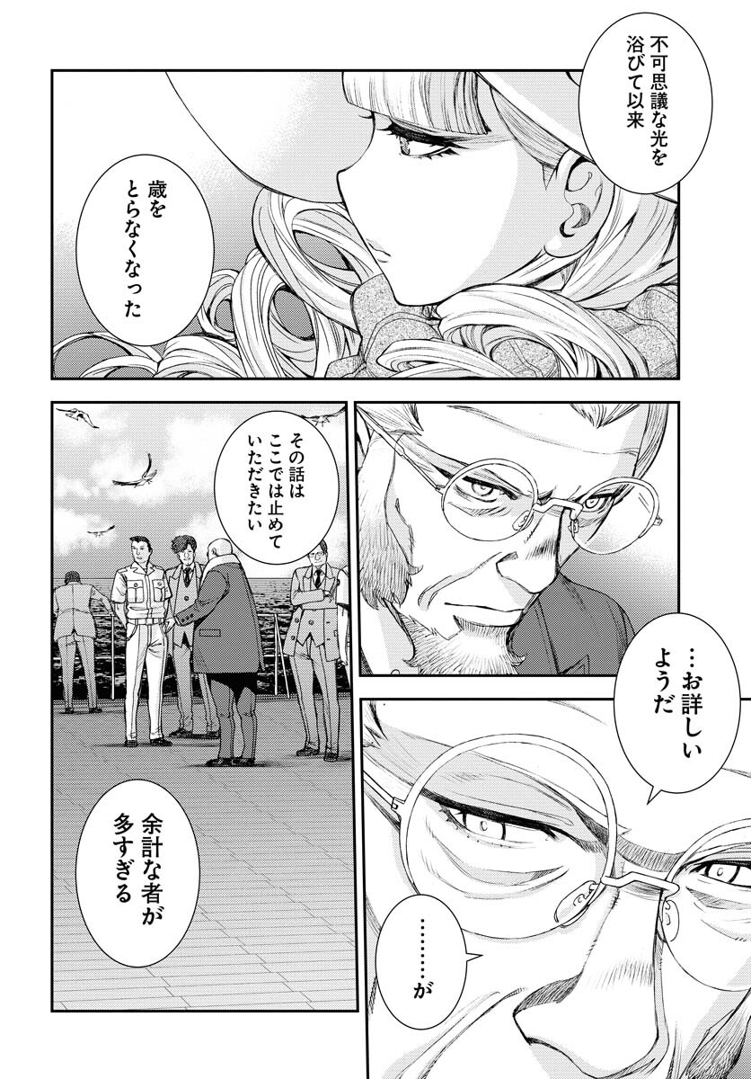 Aoki Hagane no Arpeggio Chapter 140 page 22 - nihonkuni.com