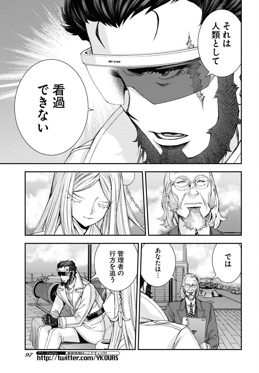 Aoki Hagane no Arpeggio Chapter 140 page 25 - nihonkuni.com