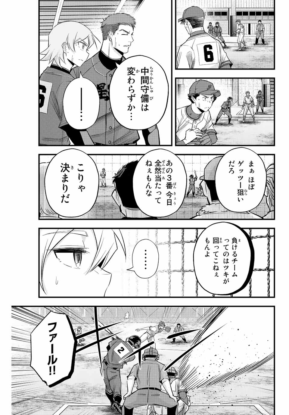Read IRREGULARS Chapter 53 [High Quality / Full] - Page 9 - nicomanga.com