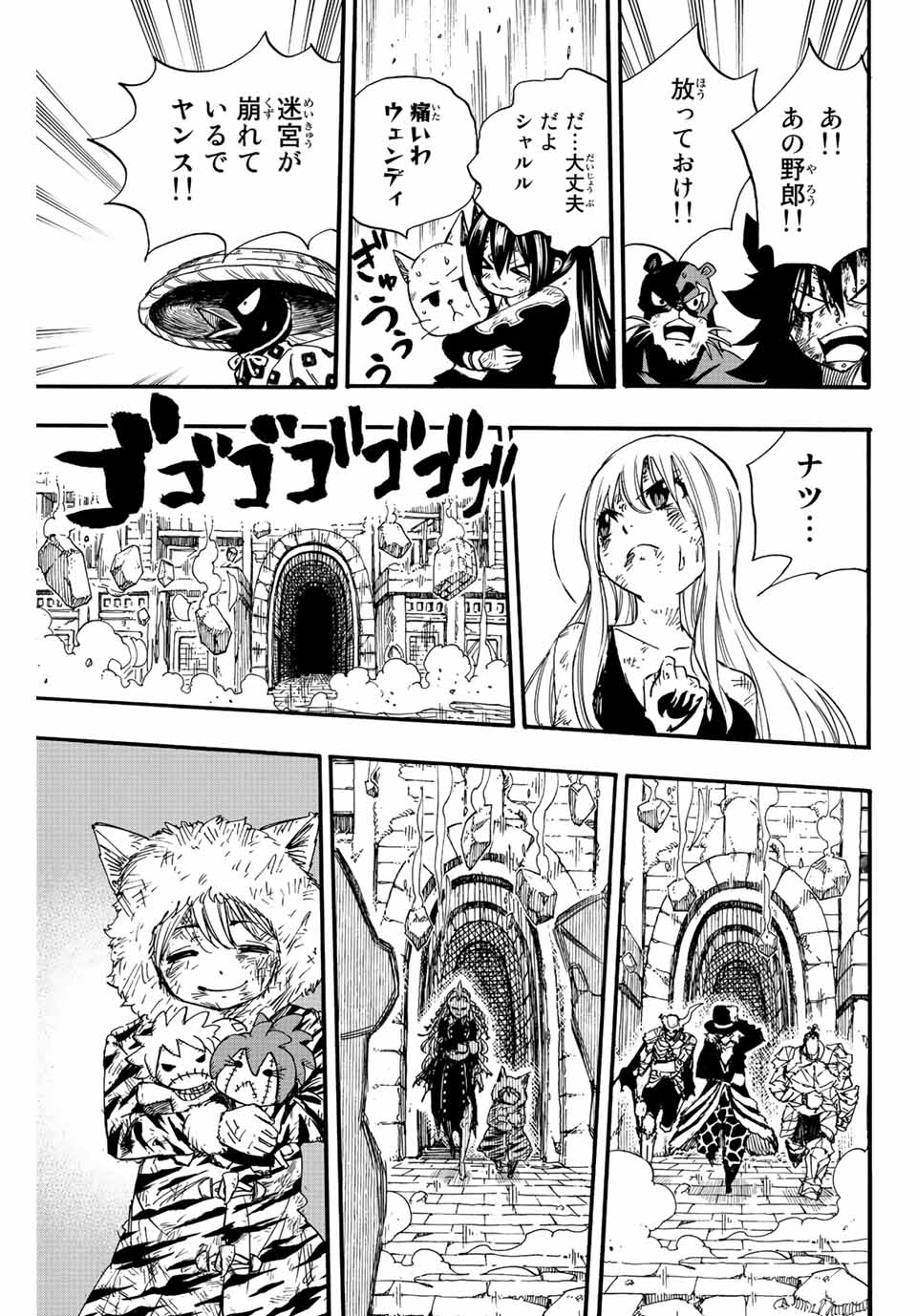 FAIRY TAIL: 100 YEARS QUEST - RAW Chapter 118 page 9 - nihonkuni.com