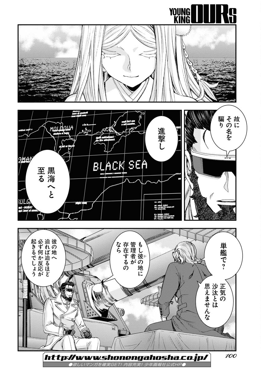 Aoki Hagane no Arpeggio Chapter 140 page 28 - nihonkuni.com