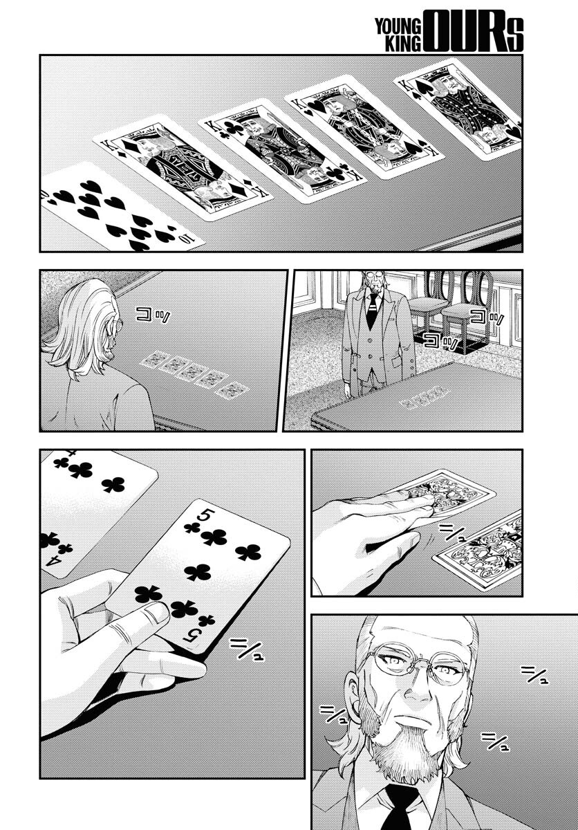 Aoki Hagane no Arpeggio Chapter 140 page 32 - nihonkuni.com