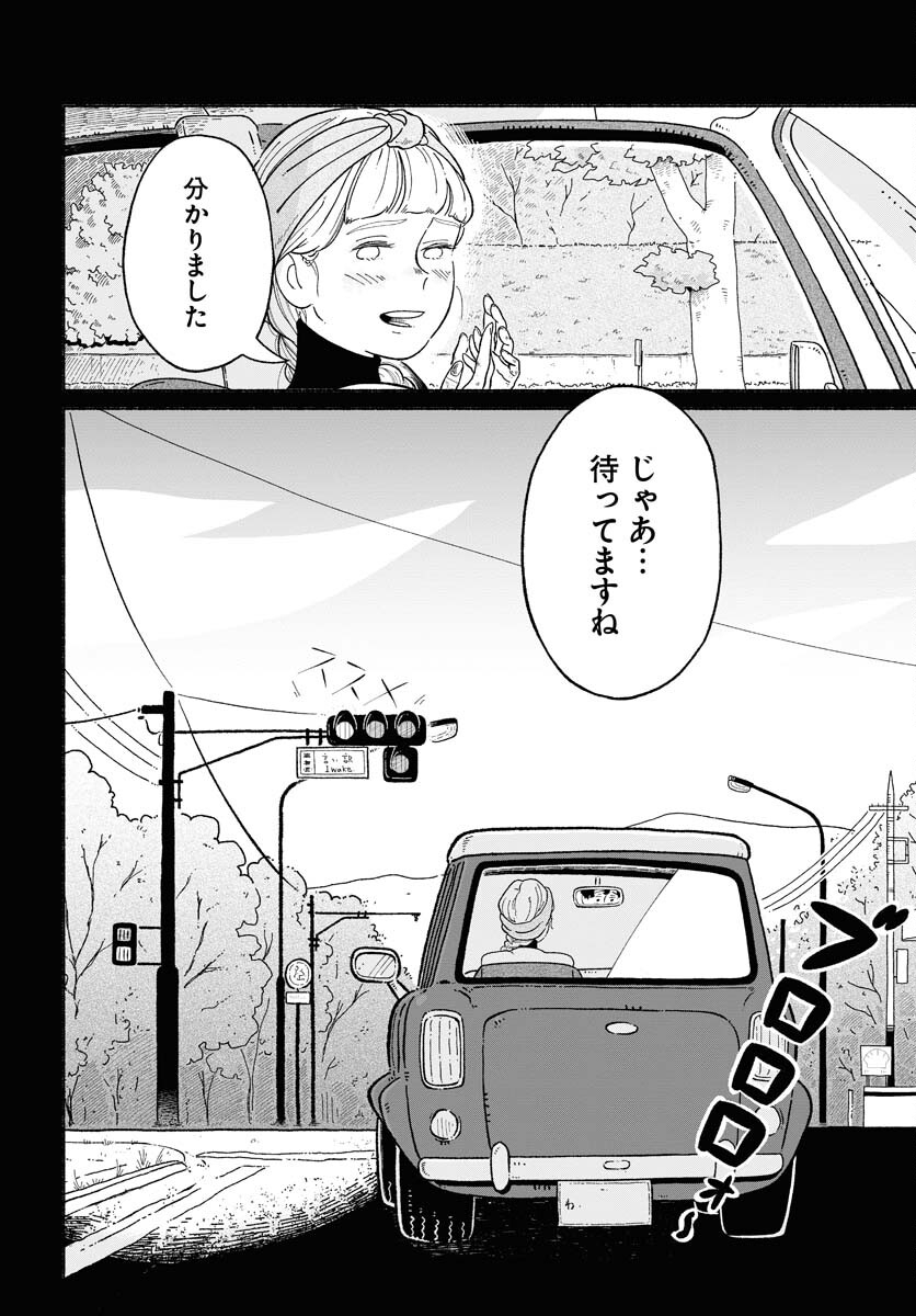 Read PARALLEL LEAP SYNDROME Chapter 2 [High Quality / Full] - Page 2 - nicomanga.com