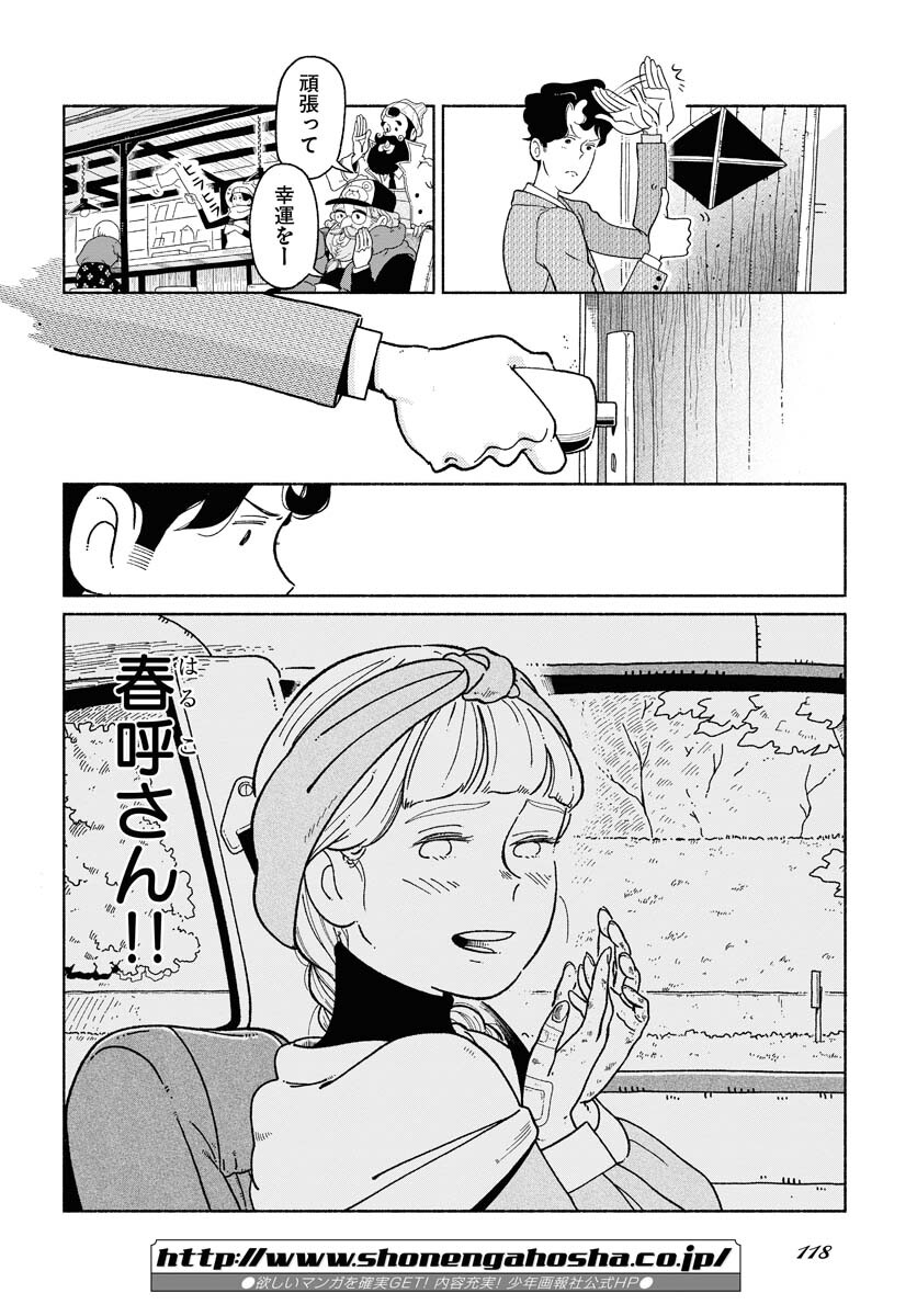 Read PARALLEL LEAP SYNDROME Chapter 2 [High Quality / Full] - Page 12 - nicomanga.com