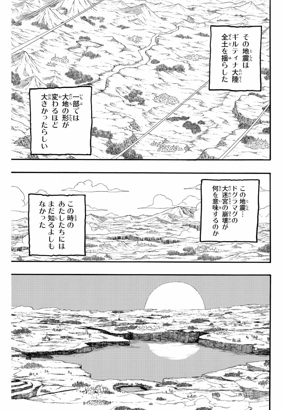 FAIRY TAIL: 100 YEARS QUEST - RAW Chapter 118 page 11 - nihonkuni.com