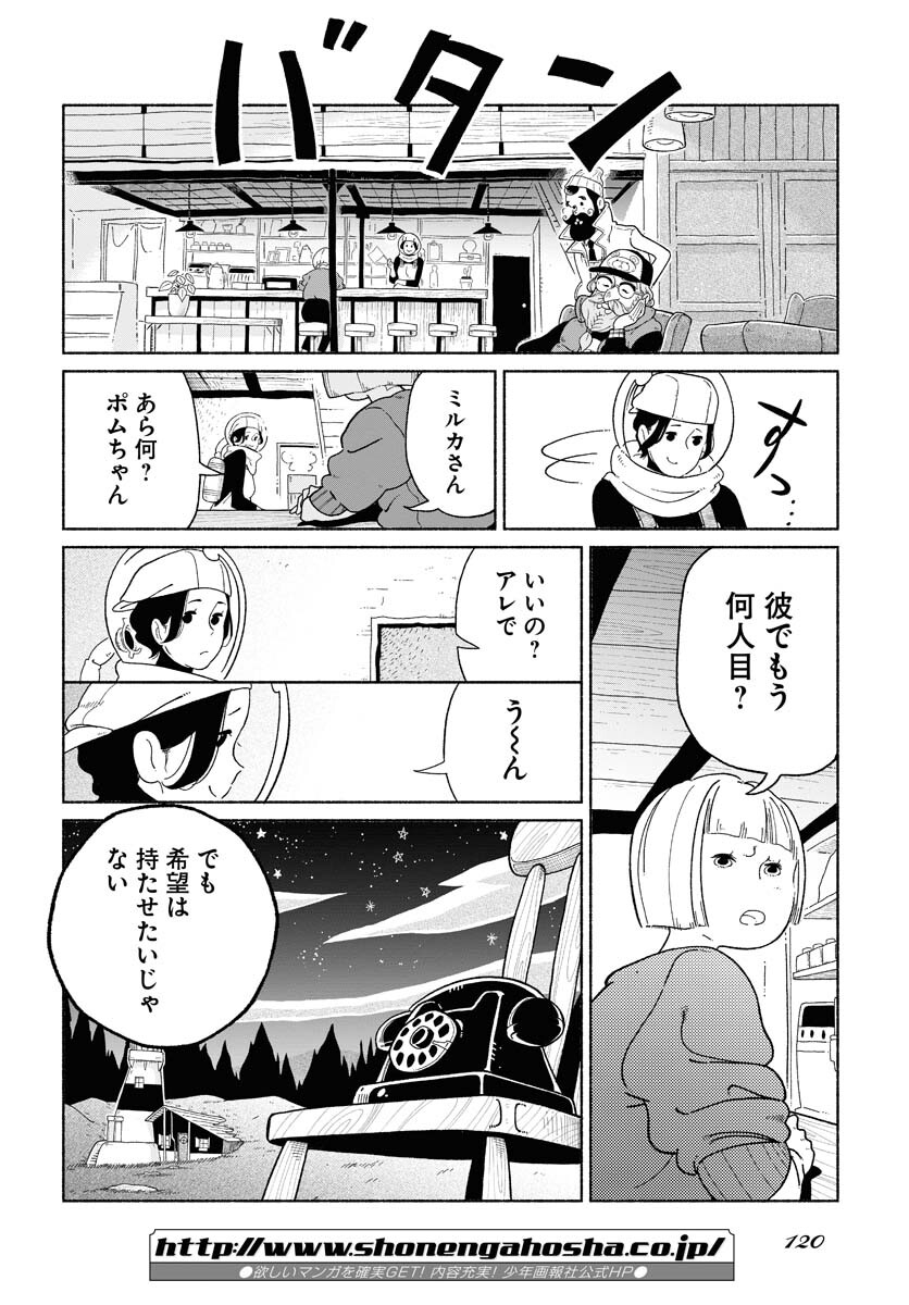 Read PARALLEL LEAP SYNDROME Chapter 2 [High Quality / Full] - Page 14 - nicomanga.com