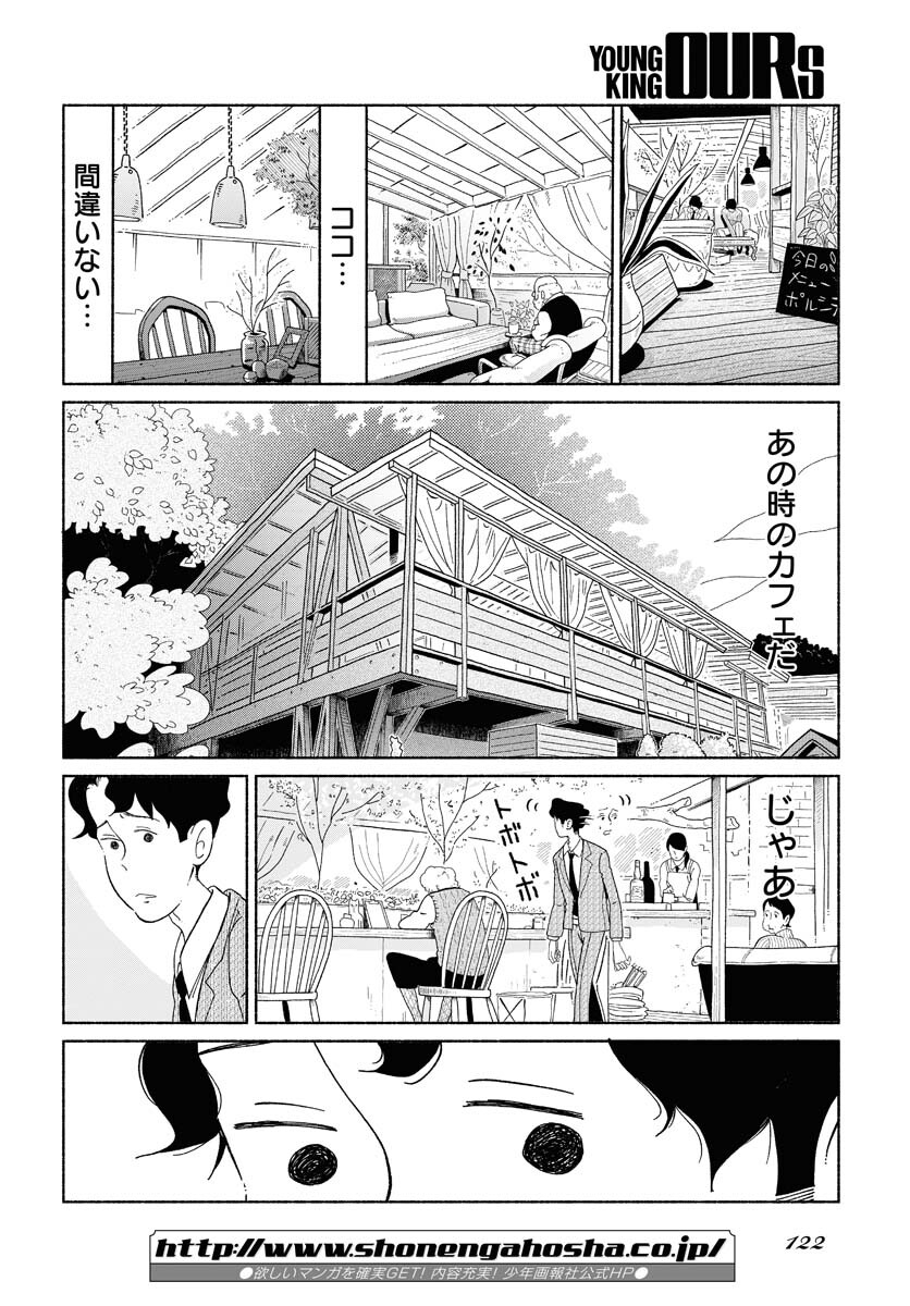 Read PARALLEL LEAP SYNDROME Chapter 2 [High Quality / Full] - Page 16 - nicomanga.com