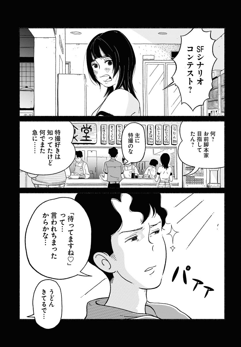 Read PARALLEL LEAP SYNDROME Chapter 2 [High Quality / Full] - Page 19 - nicomanga.com
