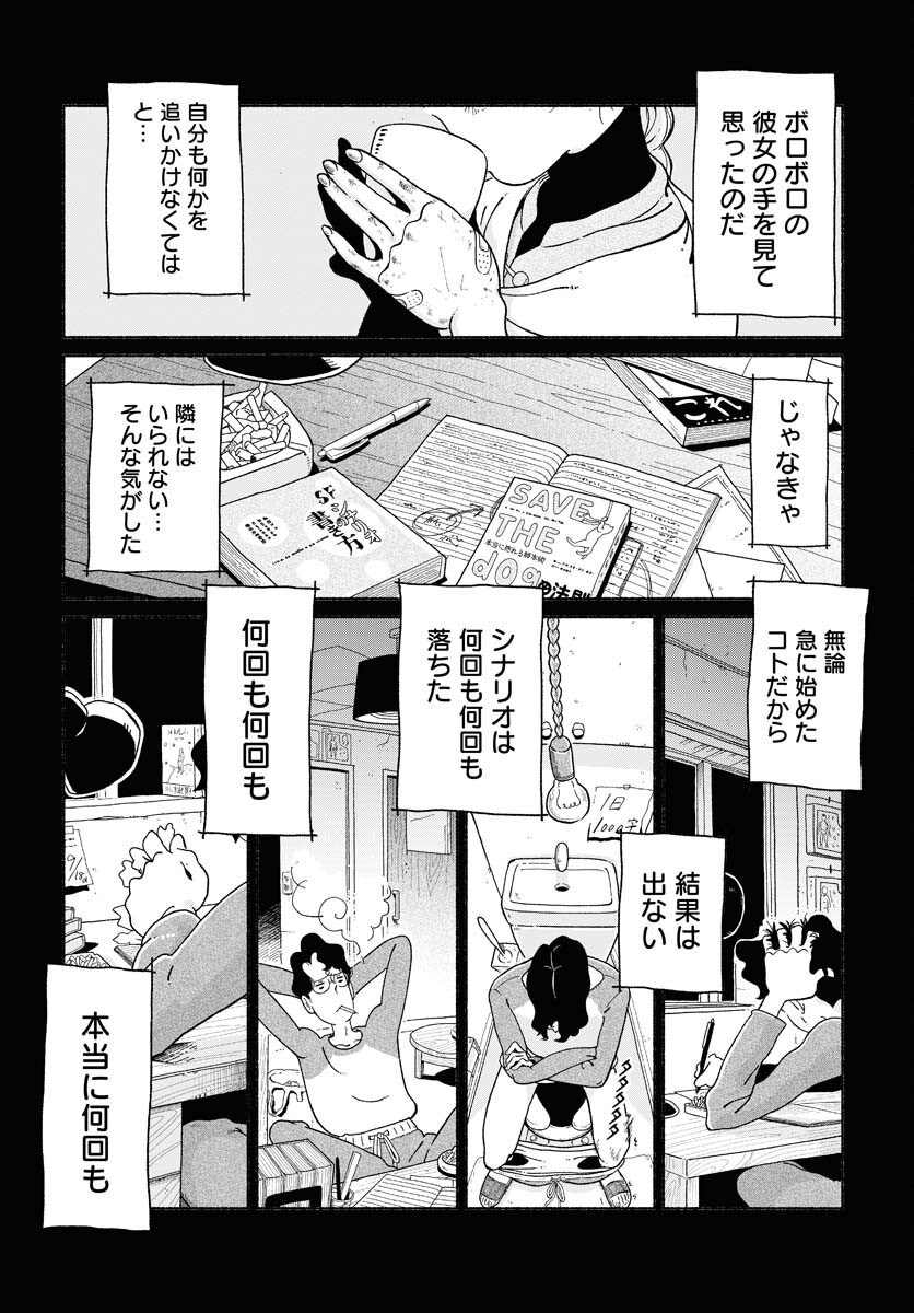 Read PARALLEL LEAP SYNDROME Chapter 2 [High Quality / Full] - Page 20 - nicomanga.com