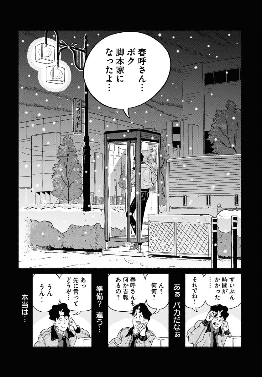 Read PARALLEL LEAP SYNDROME Chapter 2 [High Quality / Full] - Page 22 - nicomanga.com