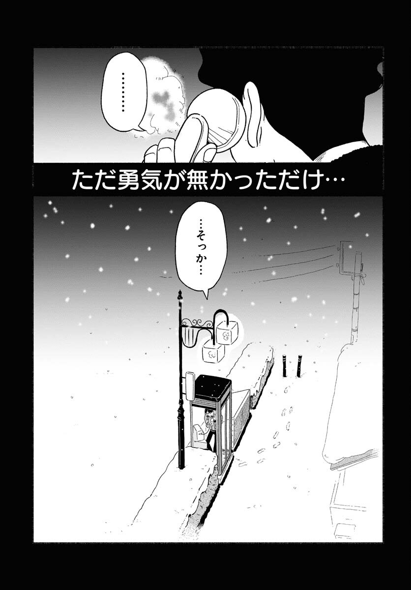 Read PARALLEL LEAP SYNDROME Chapter 2 [High Quality / Full] - Page 23 - nicomanga.com