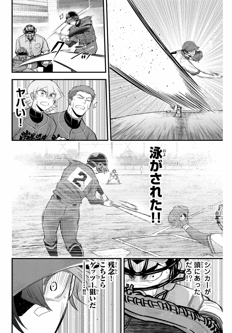 Read IRREGULARS Chapter 53 [High Quality / Full] - Page 12 - nicomanga.com