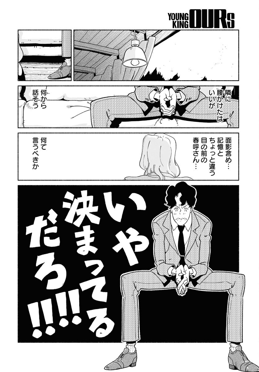 Read PARALLEL LEAP SYNDROME Chapter 2 [High Quality / Full] - Page 24 - nicomanga.com