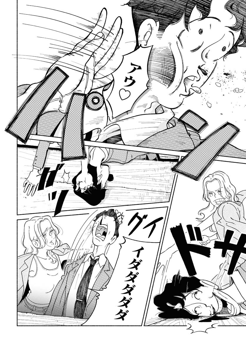 Read PARALLEL LEAP SYNDROME Chapter 2 [High Quality / Full] - Page 28 - nicomanga.com
