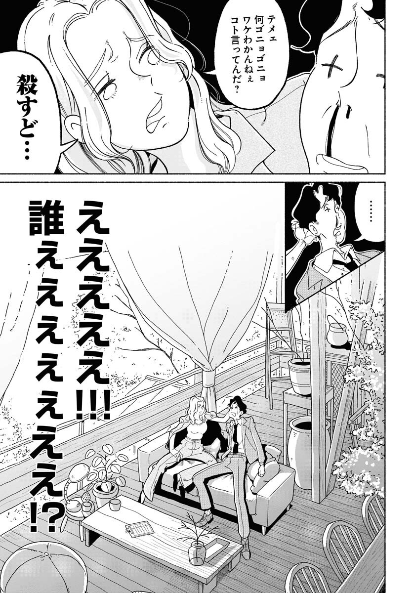 Read PARALLEL LEAP SYNDROME Chapter 2 [High Quality / Full] - Page 29 - nicomanga.com
