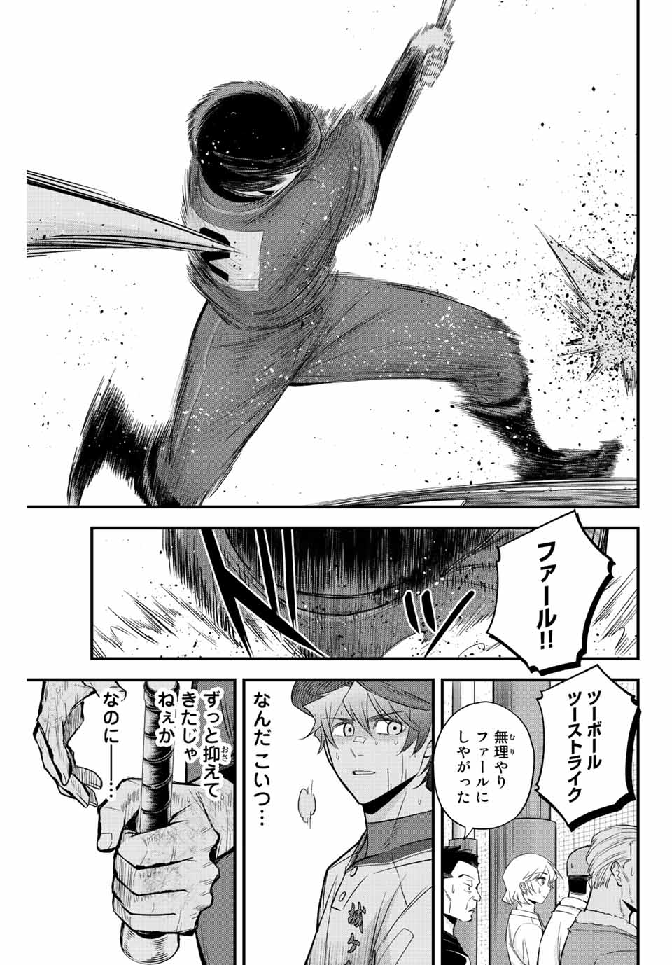 Read IRREGULARS Chapter 53 [High Quality / Full] - Page 13 - nicomanga.com