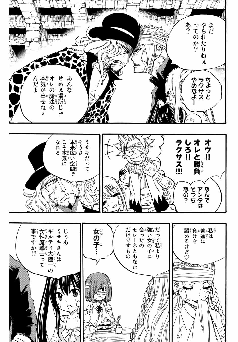 FAIRY TAIL: 100 YEARS QUEST - RAW Chapter 118 page 13 - nihonkuni.com