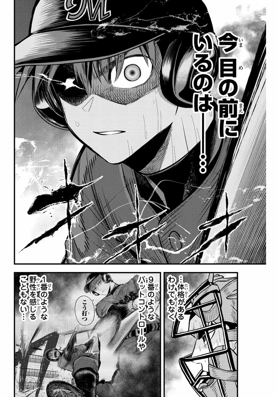 Read IRREGULARS Chapter 53 [High Quality / Full] - Page 14 - nicomanga.com