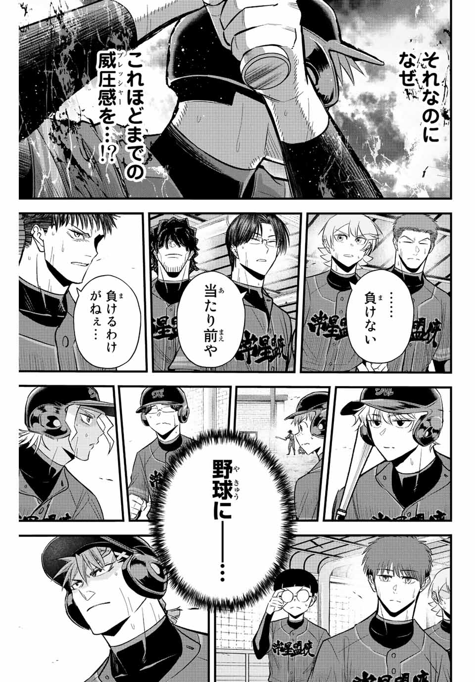 Read IRREGULARS Chapter 53 [High Quality / Full] - Page 15 - nicomanga.com