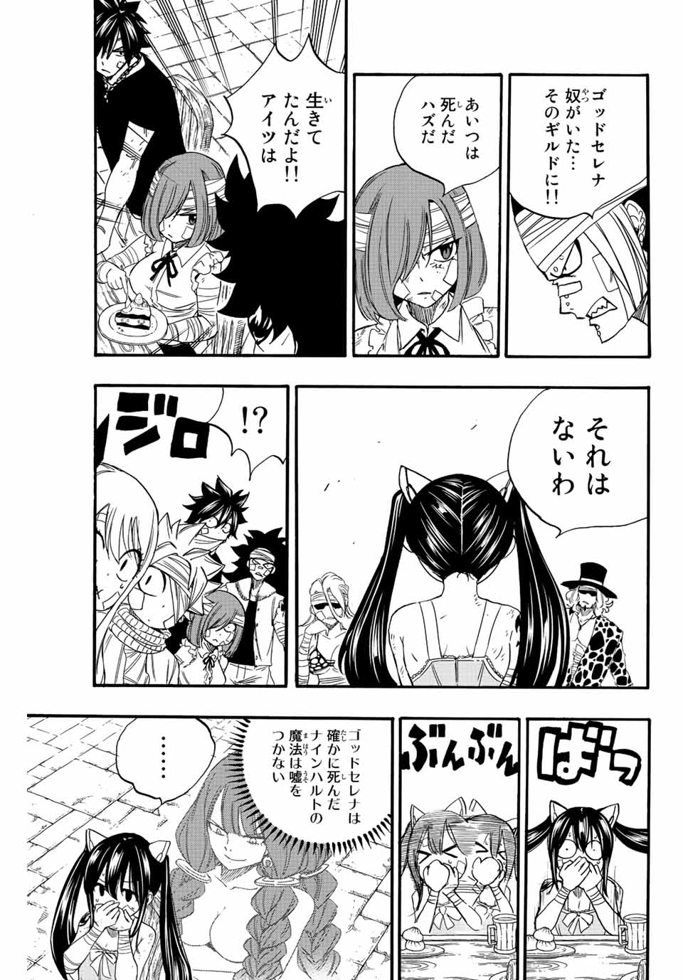 FAIRY TAIL: 100 YEARS QUEST - RAW Chapter 118 page 15 - nihonkuni.com