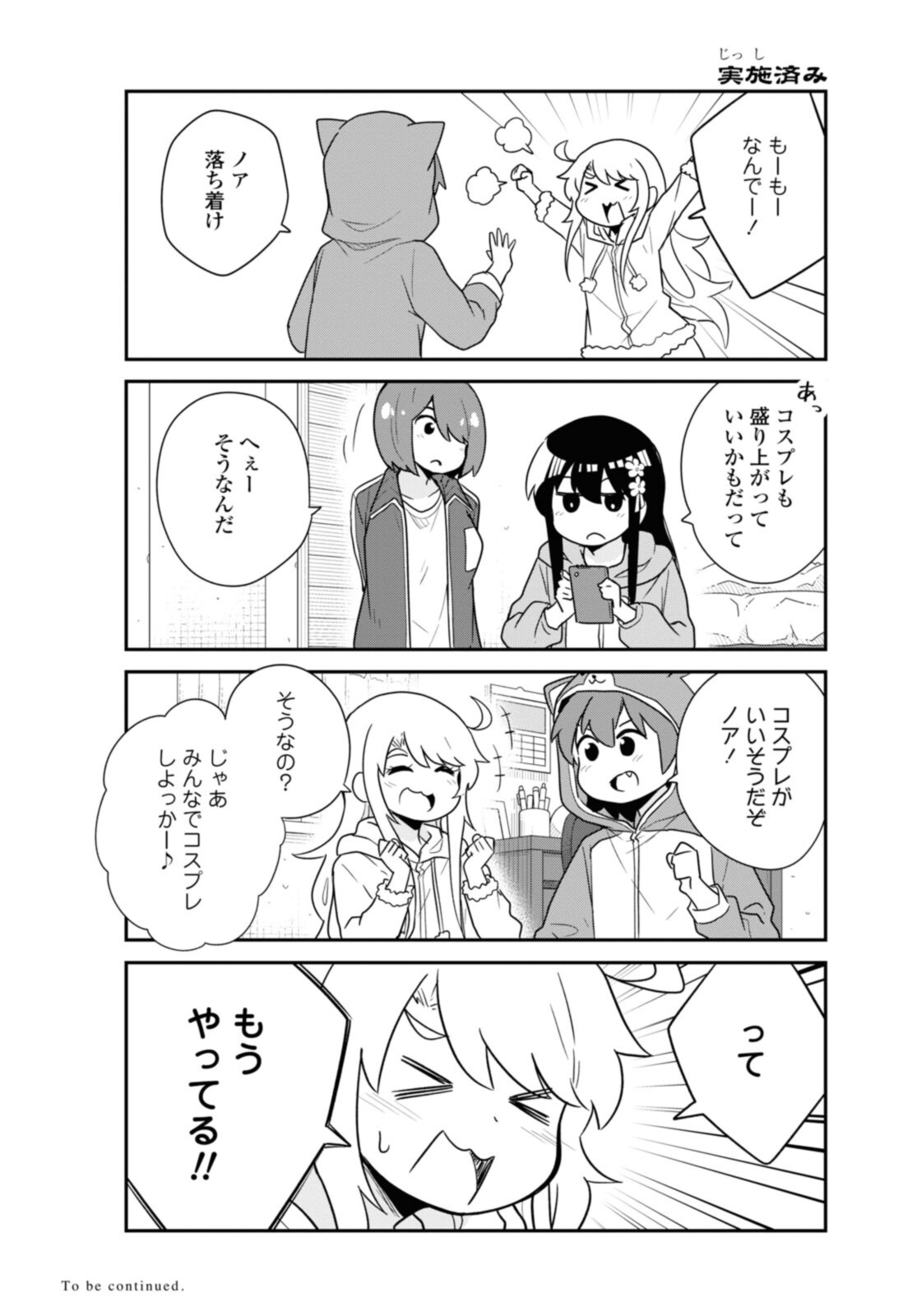 WATASHI NI TENSHI GA MAIORITA! - RAW Chapter 92 page 16 - nihonkuni.com