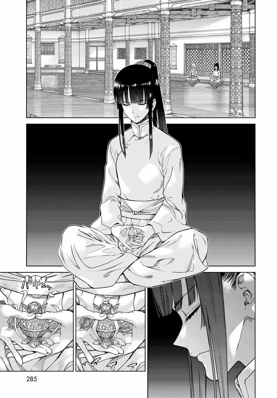 MAGUS OF THE LIBRARY - RAW Chap 28.2 - Pic 1