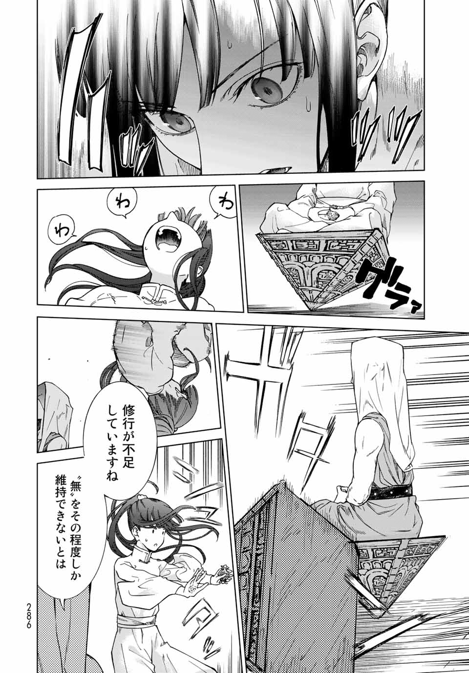 MAGUS OF THE LIBRARY - RAW Chap 28.2 - Pic 2