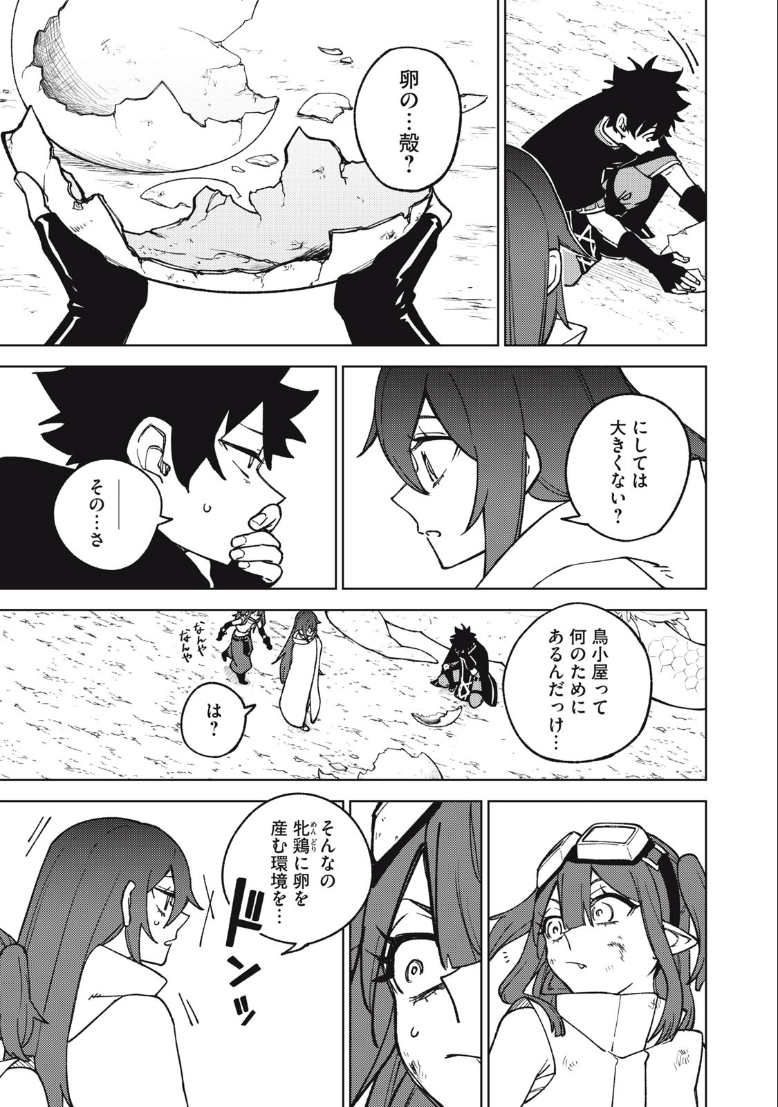 S RANK PARTY KARA KAIKO SARETA [JUGUSHI] ~ “NOROI NO ITEM” SHIKA TSUKUREMASENGA, SONO SEINOU WA ARTIFACT KYUU NARI……!~ Chapter 15.2 - Page 4