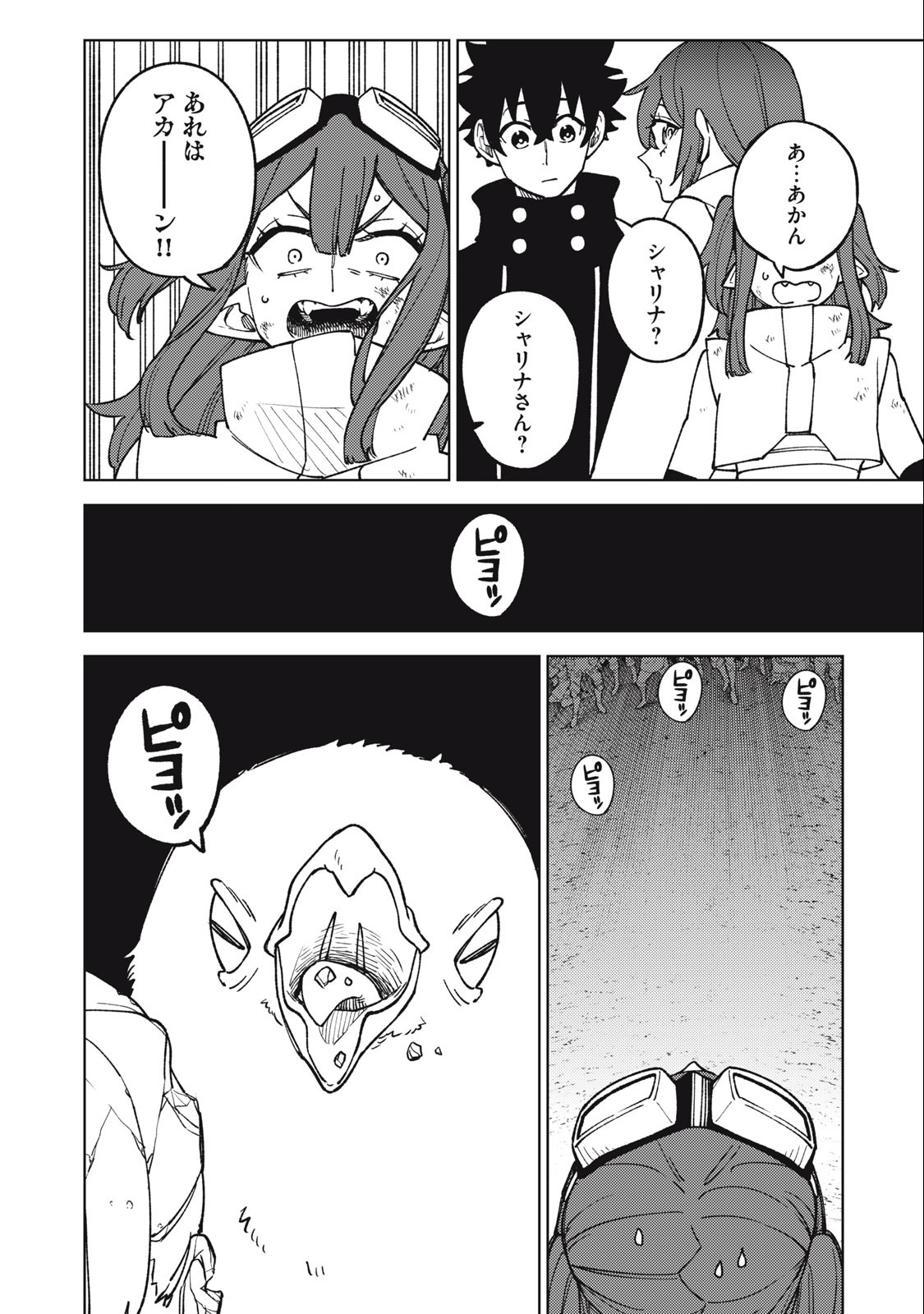 S RANK PARTY KARA KAIKO SARETA [JUGUSHI] ~ “NOROI NO ITEM” SHIKA TSUKUREMASENGA, SONO SEINOU WA ARTIFACT KYUU NARI……!~ Chapter 15.2 - Page 5