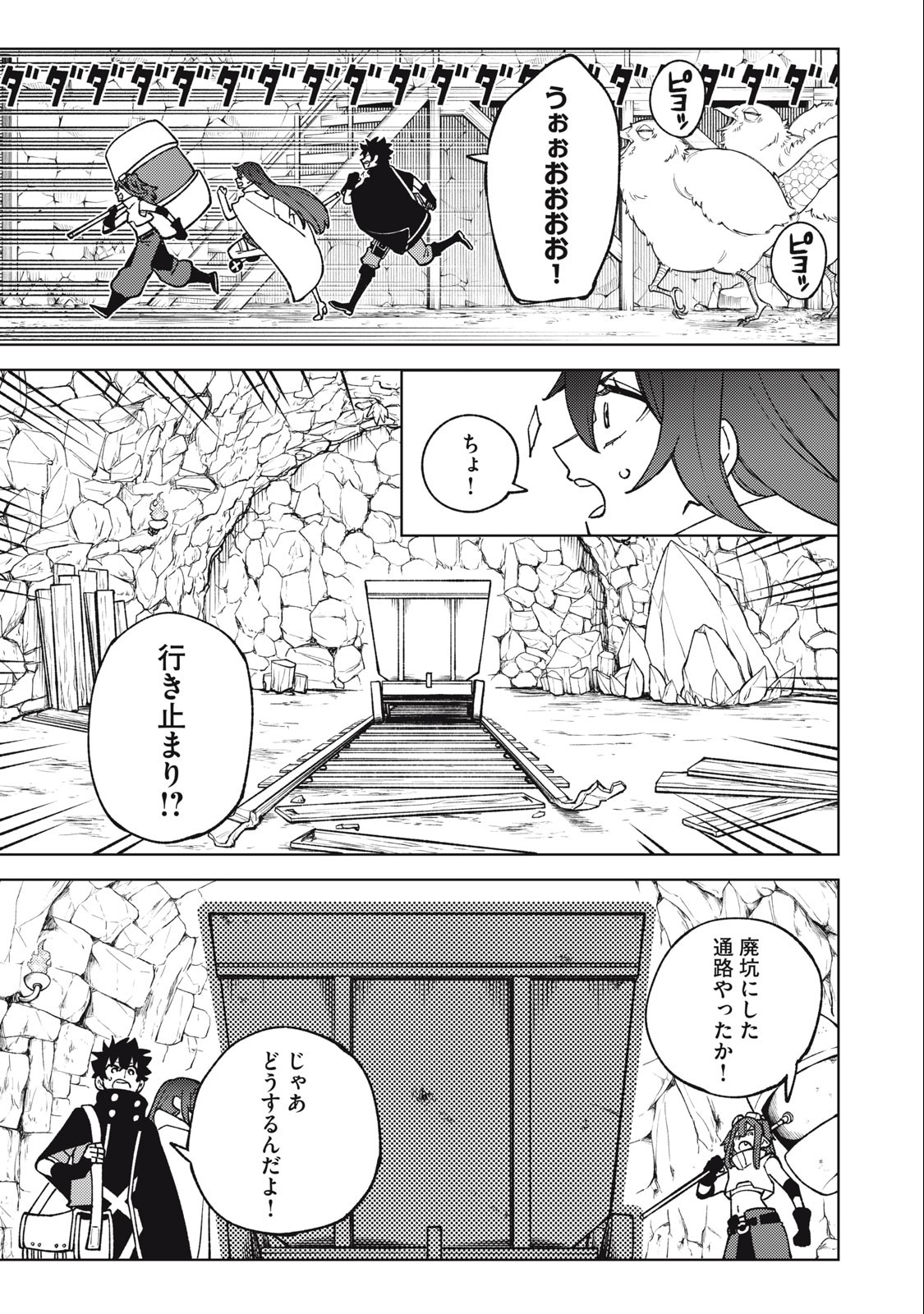 S RANK PARTY KARA KAIKO SARETA [JUGUSHI] ~ “NOROI NO ITEM” SHIKA TSUKUREMASENGA, SONO SEINOU WA ARTIFACT KYUU NARI……!~ Chapter 15.2 - Page 8