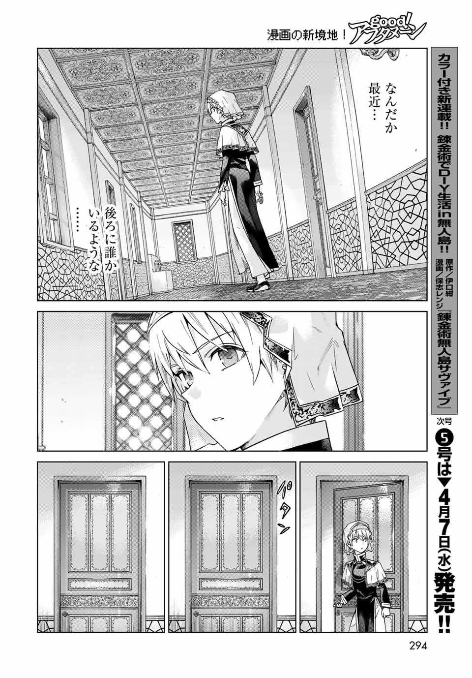 MAGUS OF THE LIBRARY - RAW Chap 28.2 - Pic 10