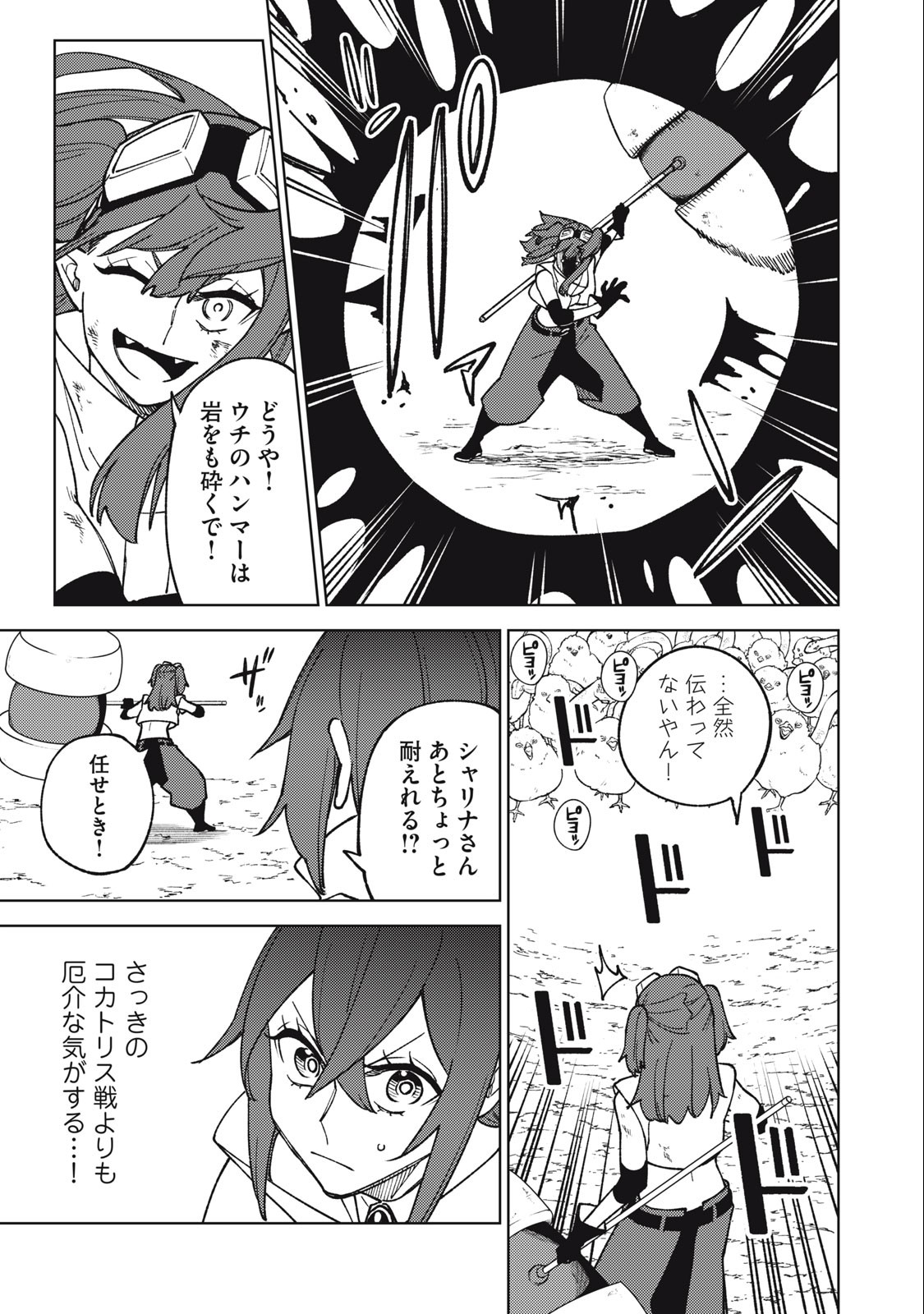 S RANK PARTY KARA KAIKO SARETA [JUGUSHI] ~ “NOROI NO ITEM” SHIKA TSUKUREMASENGA, SONO SEINOU WA ARTIFACT KYUU NARI……!~ Chapter 15.2 - Page 10
