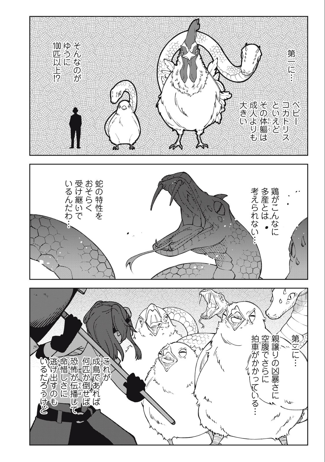 S RANK PARTY KARA KAIKO SARETA [JUGUSHI] ~ “NOROI NO ITEM” SHIKA TSUKUREMASENGA, SONO SEINOU WA ARTIFACT KYUU NARI……!~ Chapter 15.2 - Page 11