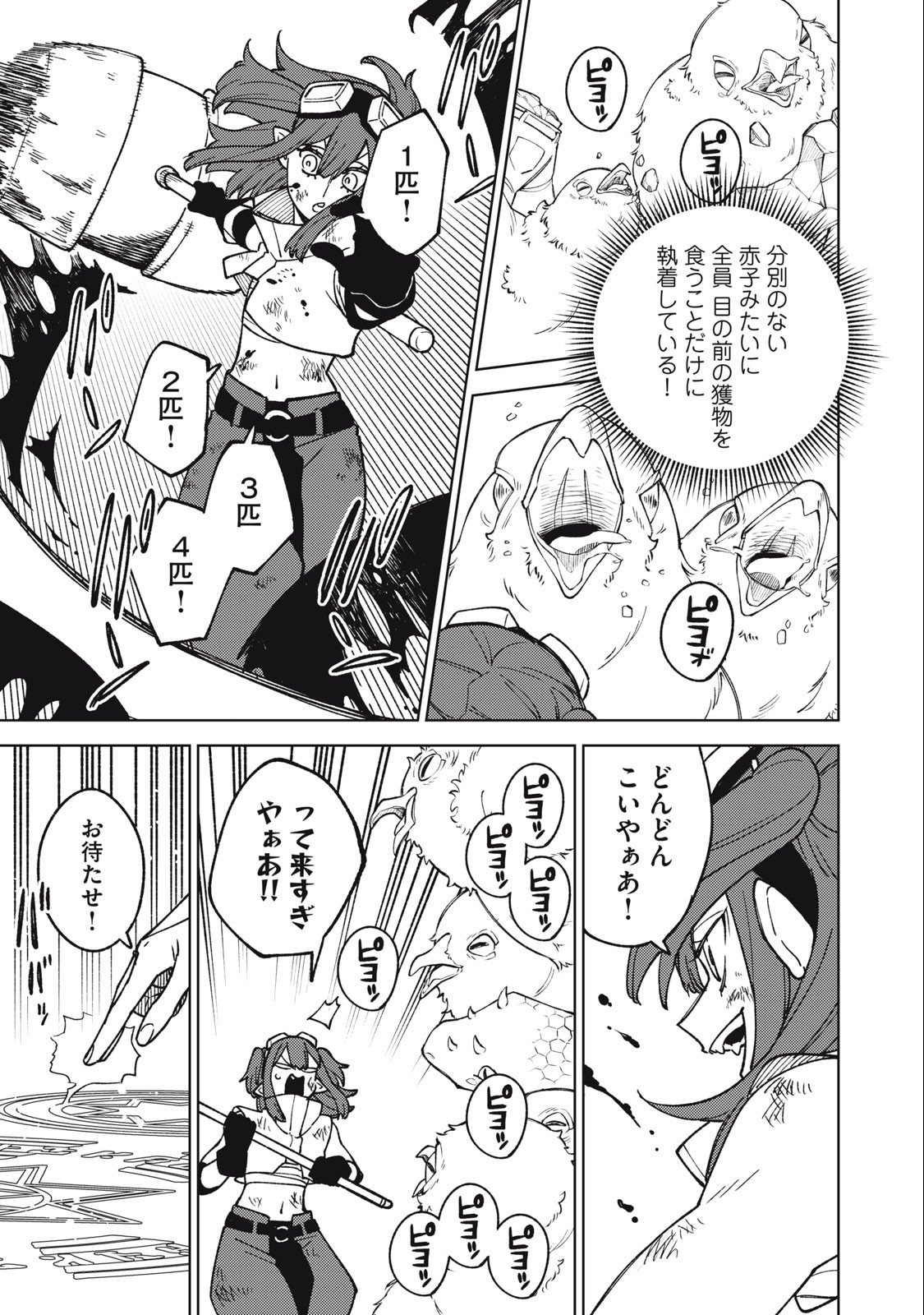 S RANK PARTY KARA KAIKO SARETA [JUGUSHI] ~ “NOROI NO ITEM” SHIKA TSUKUREMASENGA, SONO SEINOU WA ARTIFACT KYUU NARI……!~ Chapter 15.2 - Page 12