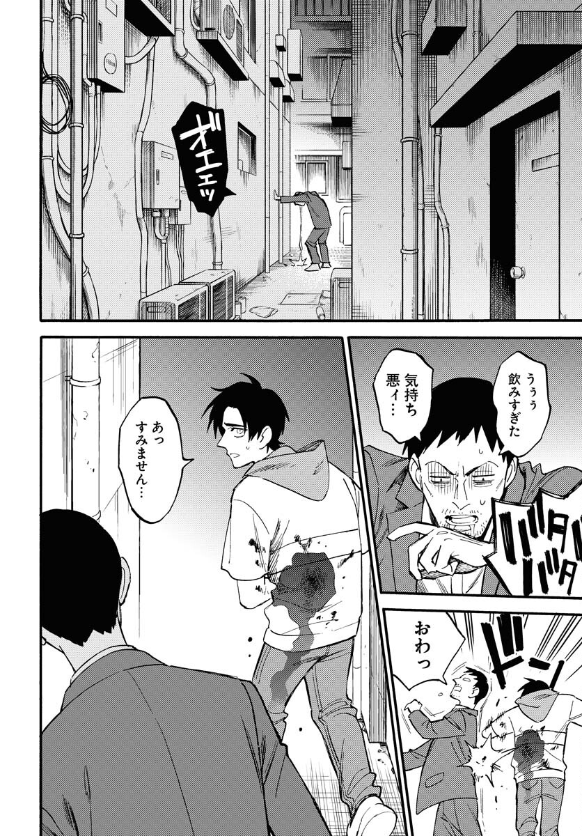 Story Of The Family Not To Die Chapter 17 page 4 - nihonkuni.com