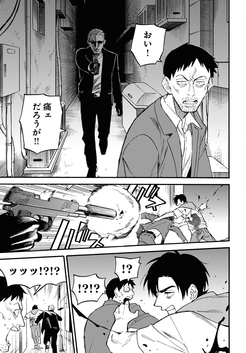 Story Of The Family Not To Die Chapter 17 page 5 - nihonkuni.com