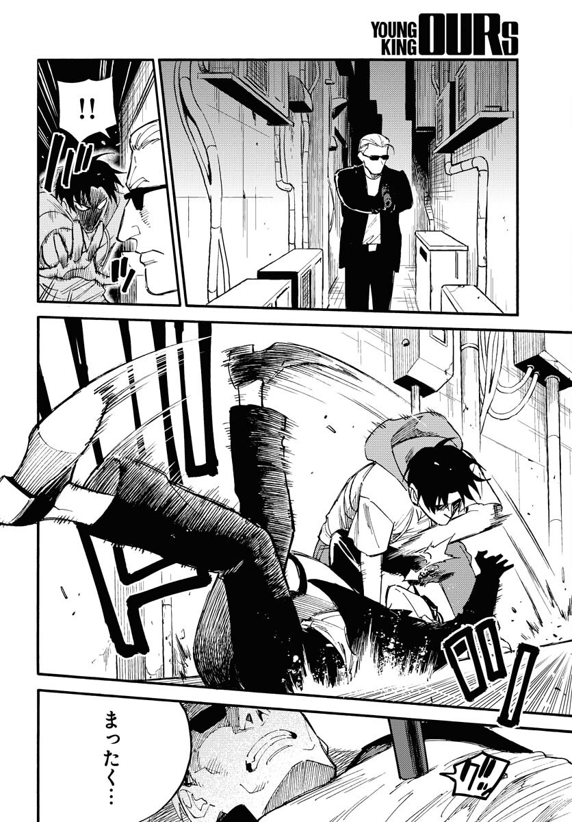 Story Of The Family Not To Die Chapter 17 page 6 - nihonkuni.com