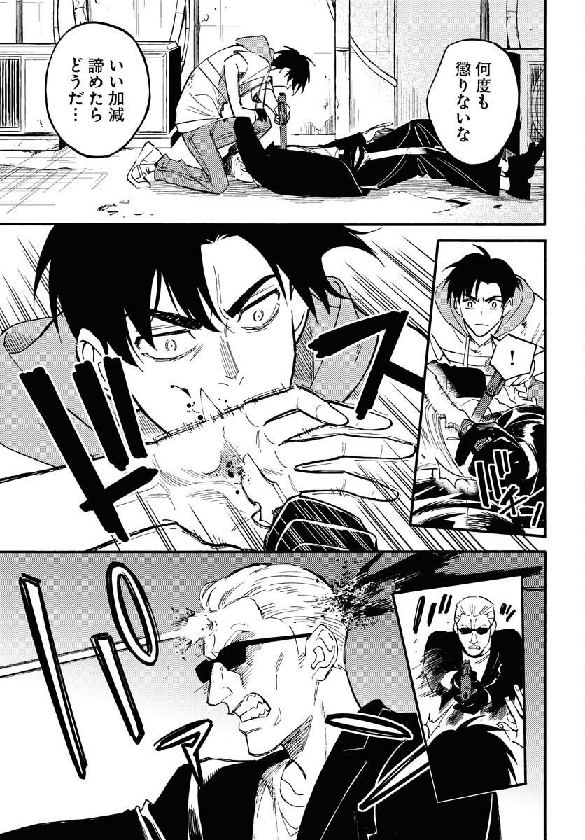 Story Of The Family Not To Die Chapter 17 page 7 - nihonkuni.com