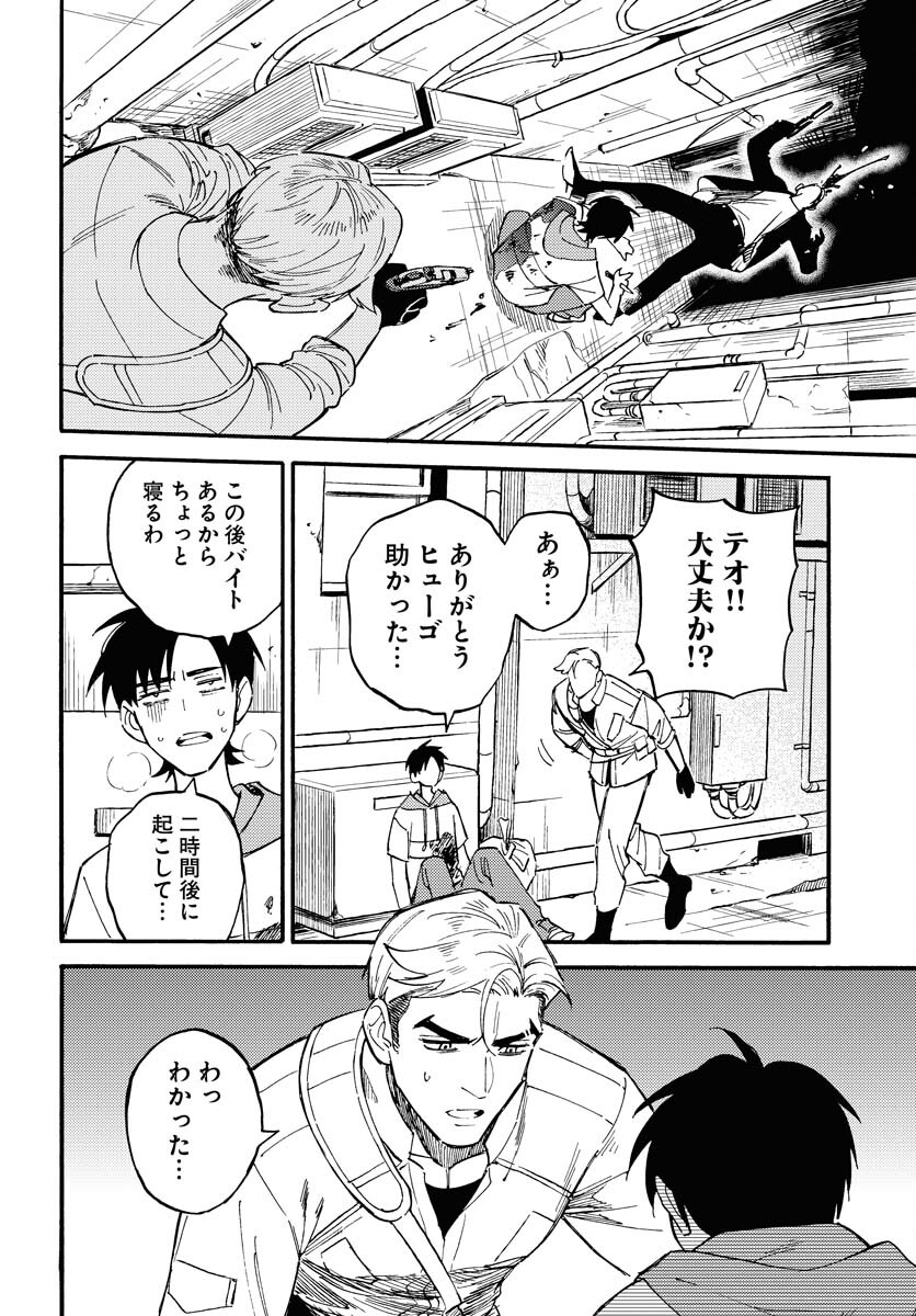 Story Of The Family Not To Die Chapter 17 page 8 - nihonkuni.com