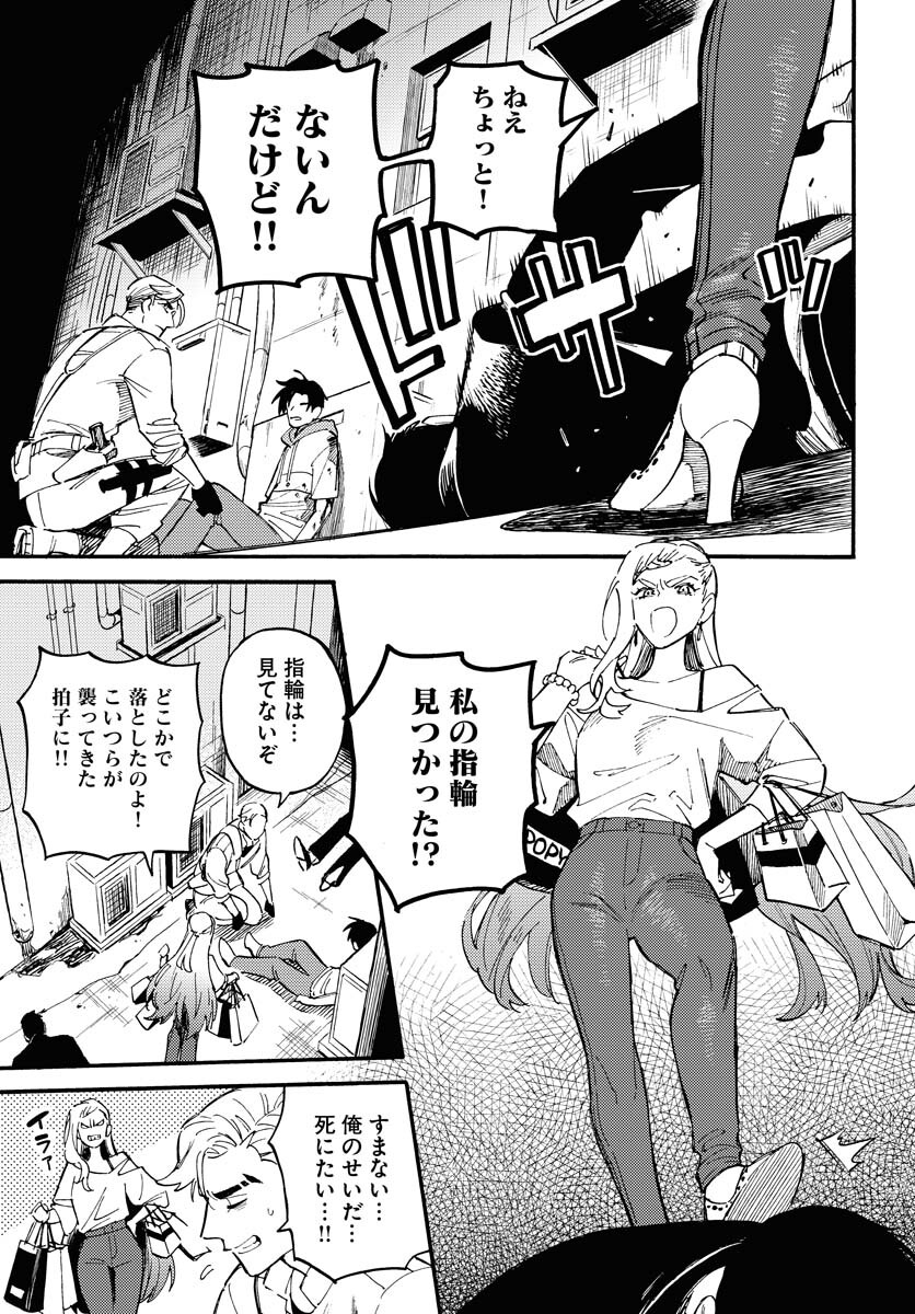 Story Of The Family Not To Die Chapter 17 page 9 - nihonkuni.com
