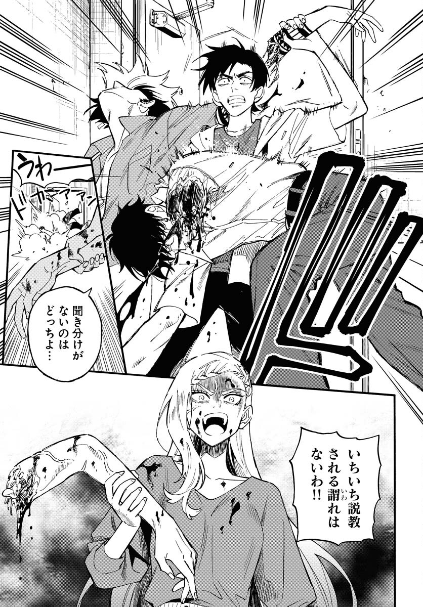 Story Of The Family Not To Die Chapter 17 page 15 - nihonkuni.com