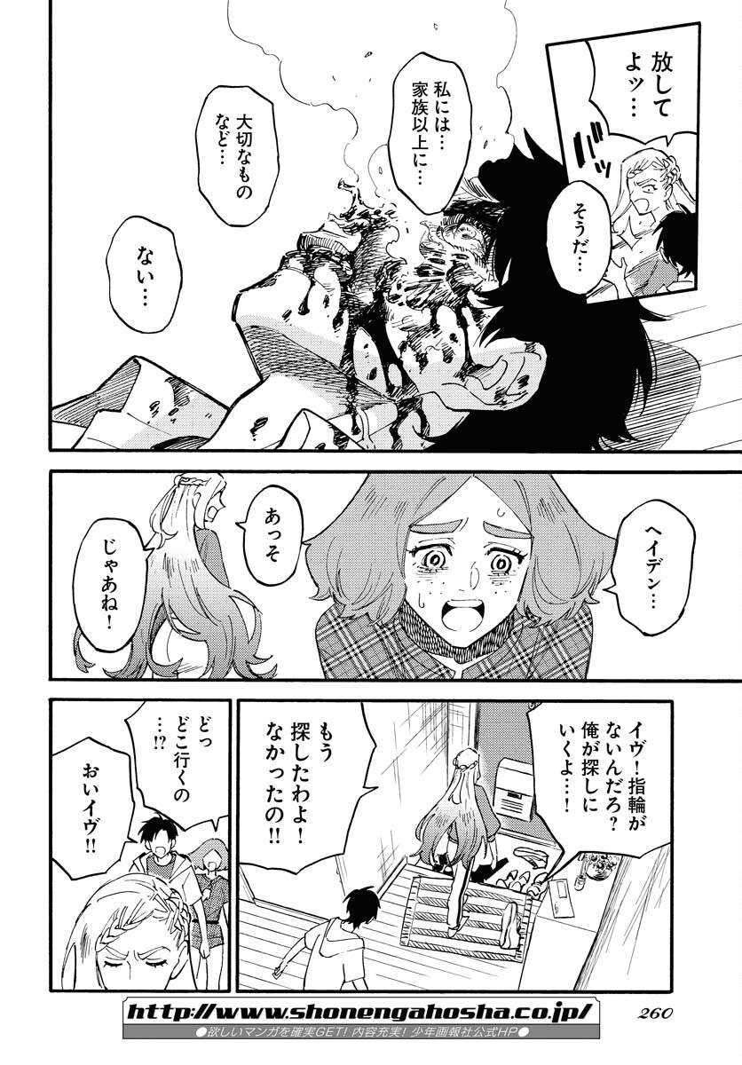 Story Of The Family Not To Die Chapter 17 page 20 - nihonkuni.com